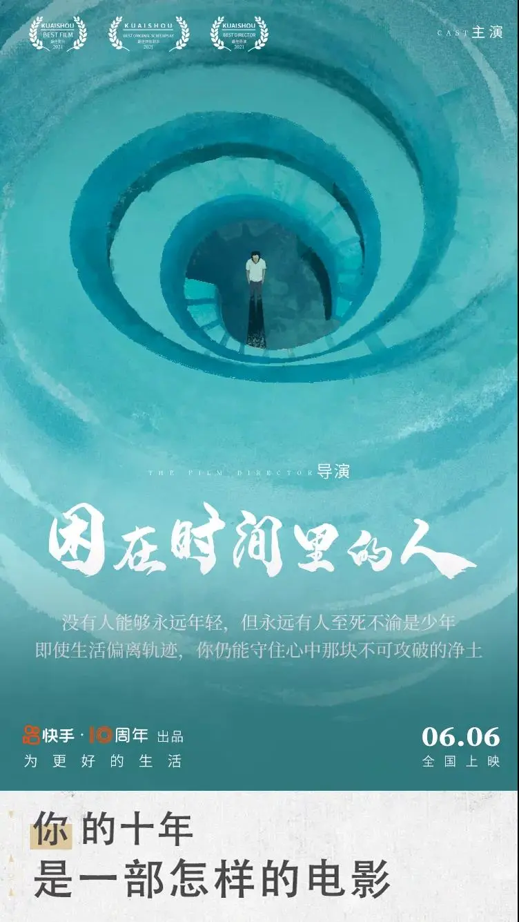 快手刷屏海报欣赏,文案和设计都太牛逼了