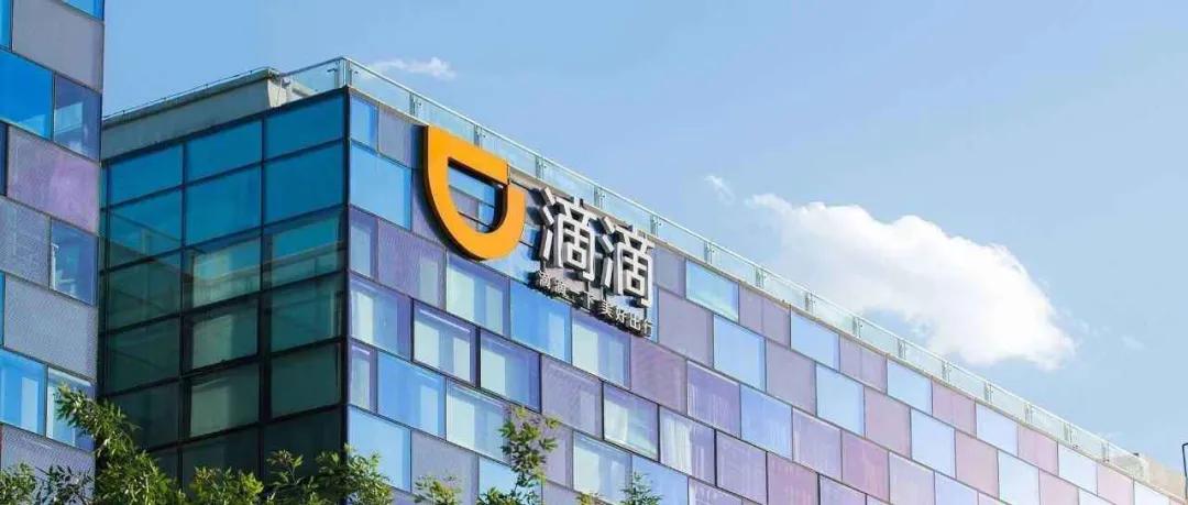 滴滴进化，程维蓄力