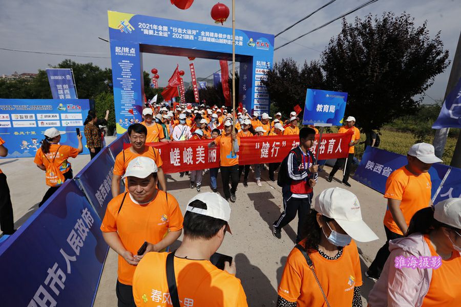 2021陕西三原嵯峨山越野徒步大赛今天在三原开赛