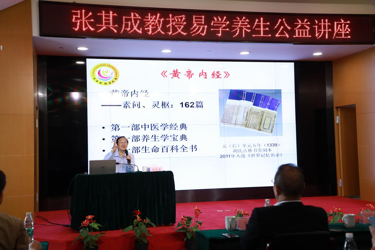 苏州太湖书院大讲堂公益讲座“黄帝内经养生智慧”成功举办