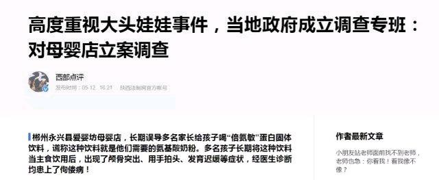 湖南郴州再现“大头娃娃”：疑固体饮料冒充特