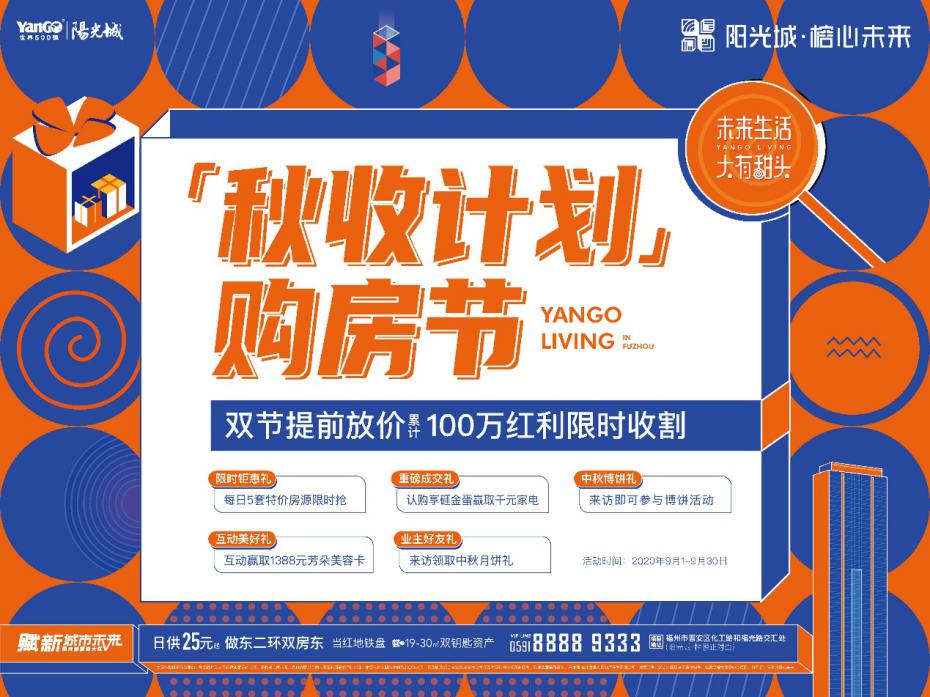超强福利来袭｜9月未来吃喝玩乐全攻速