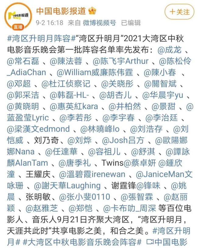 央视中秋名单公布！“流量明星”翻篇，河南卫视给了例子