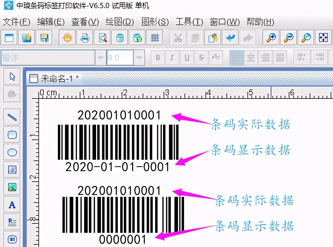 如何实现条码的扫描数据与显示数据不一致