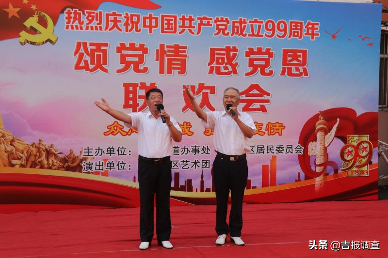 颂党情，感党恩！辉南县泰安社区举办庆“七一