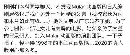 迪士尼拍《花木兰》,不扑街才是真意外