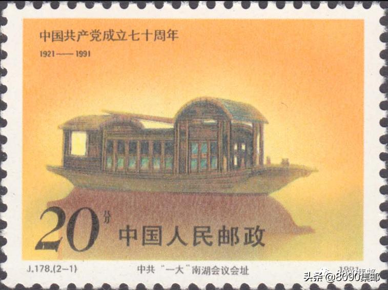 電影《紅船》上映，盤點郵票上的南湖紅船 - 頭條匯