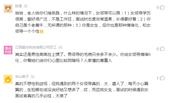 “百度女经理”这个梗，你知道吗？