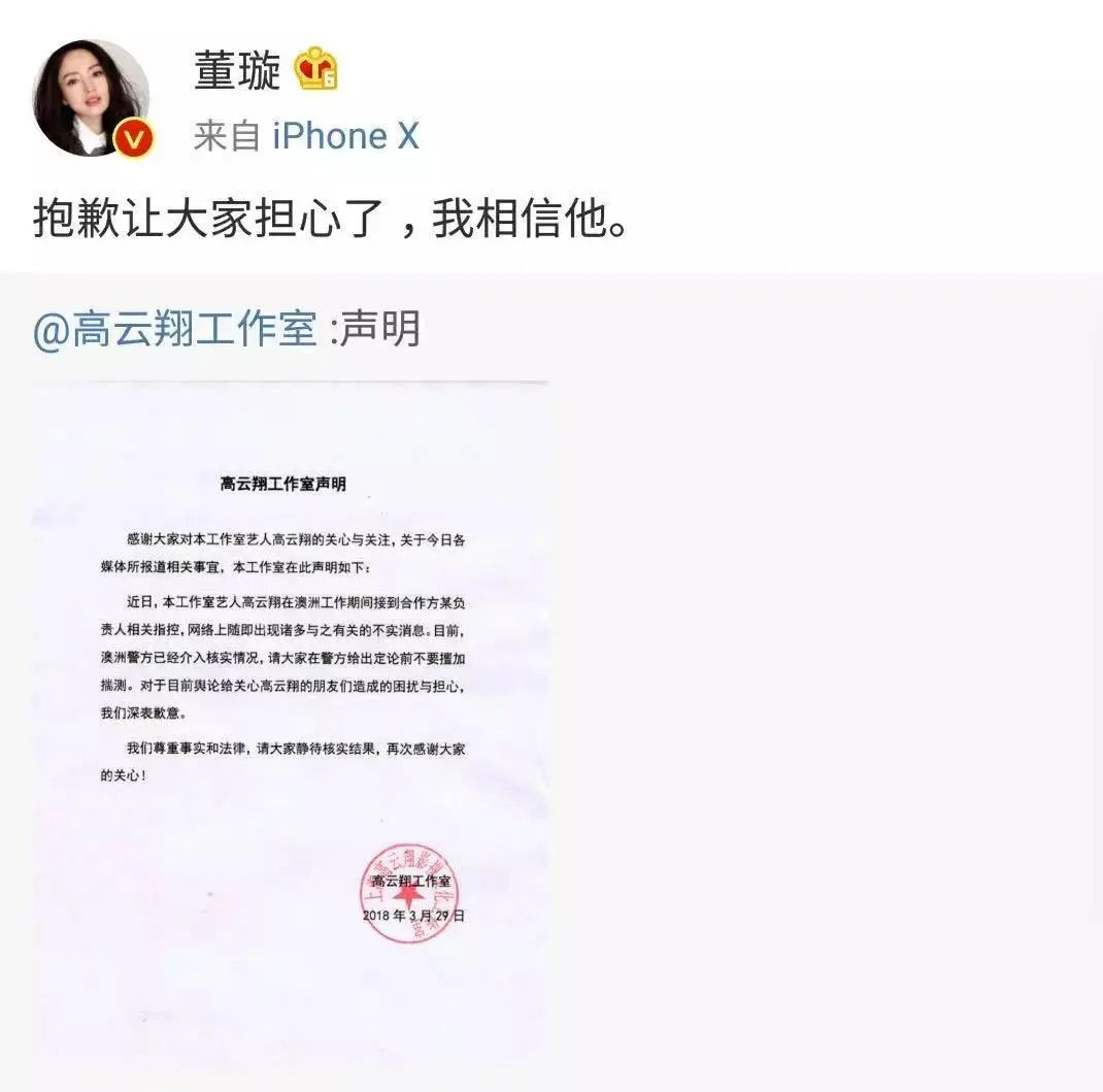 为前夫买单的女明星们