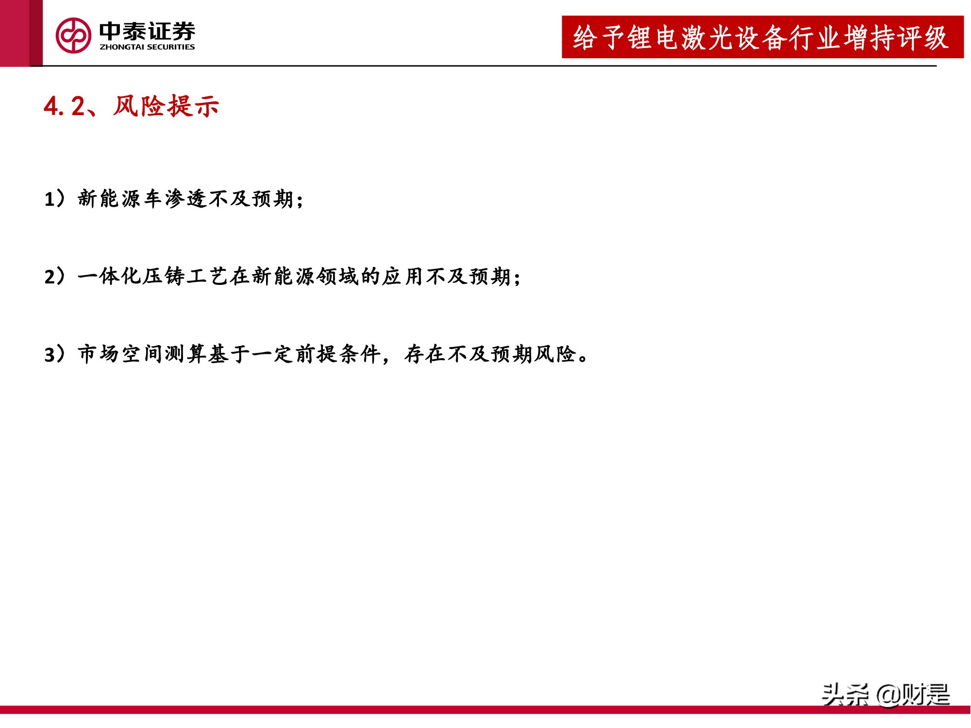 机床行业深度报告：新能源车爆发，机床迎来新机遇