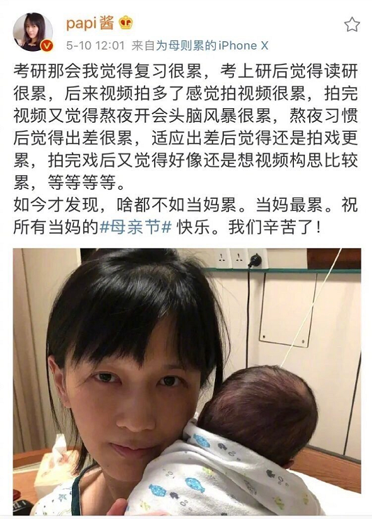 Papi酱孩子随父姓，独立女性人设崩塌，Papi酱孩子改你姓？