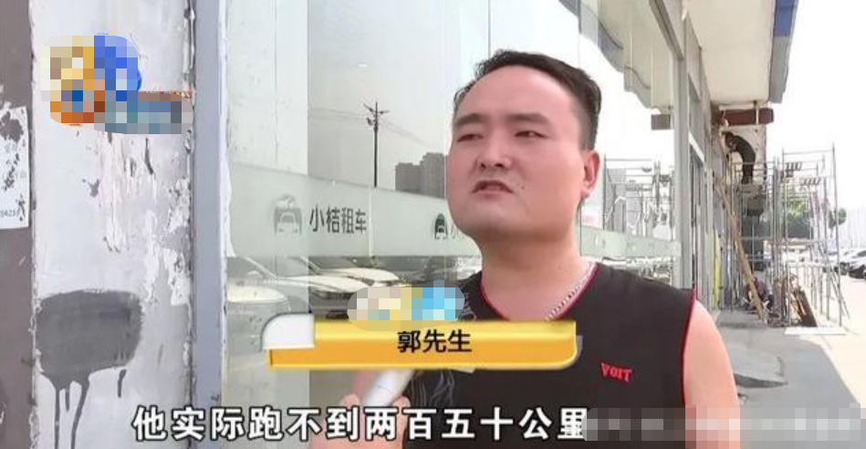 男子租车跑滴滴，“小桔”承诺续航400公里，实际续航却不到250公里？