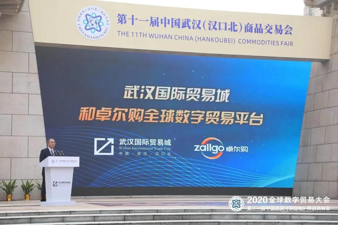 漢交會舉行集中簽約 252個內(nèi)外貿(mào)項目合作金額達2760億元