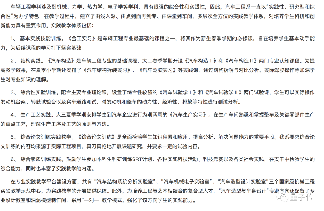 車企要的「智造」人才，學校教不出來