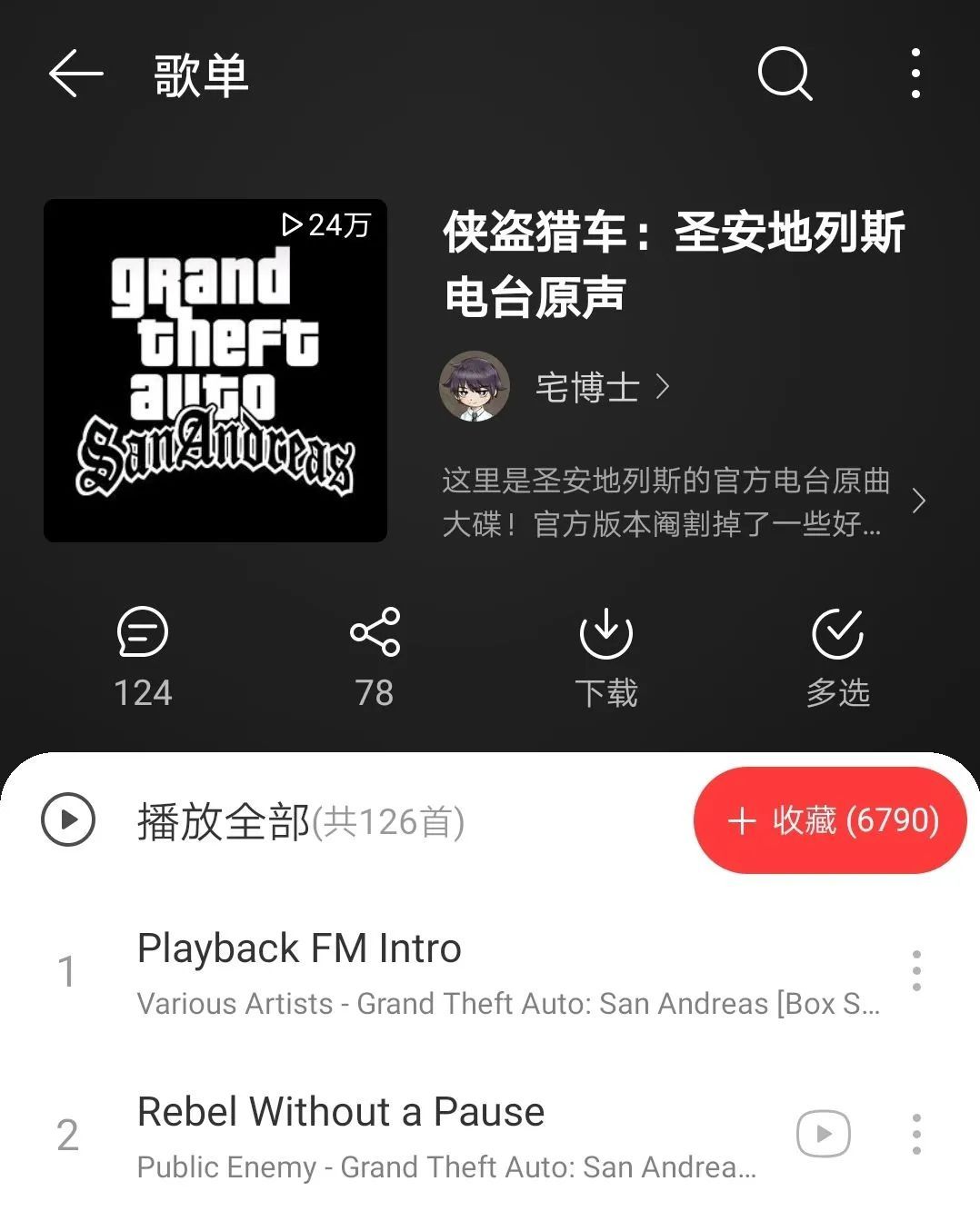 GTA是你第一次接触街头文化的入口