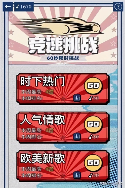 类似节奏大师的音乐游戏可以自己选歌