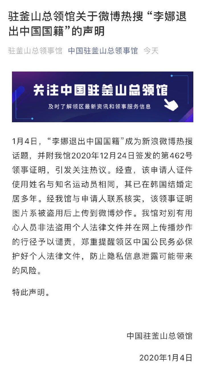 假相出炉 网球大满贯李娜没改国籍 民间造谣 炒作 姓名相反