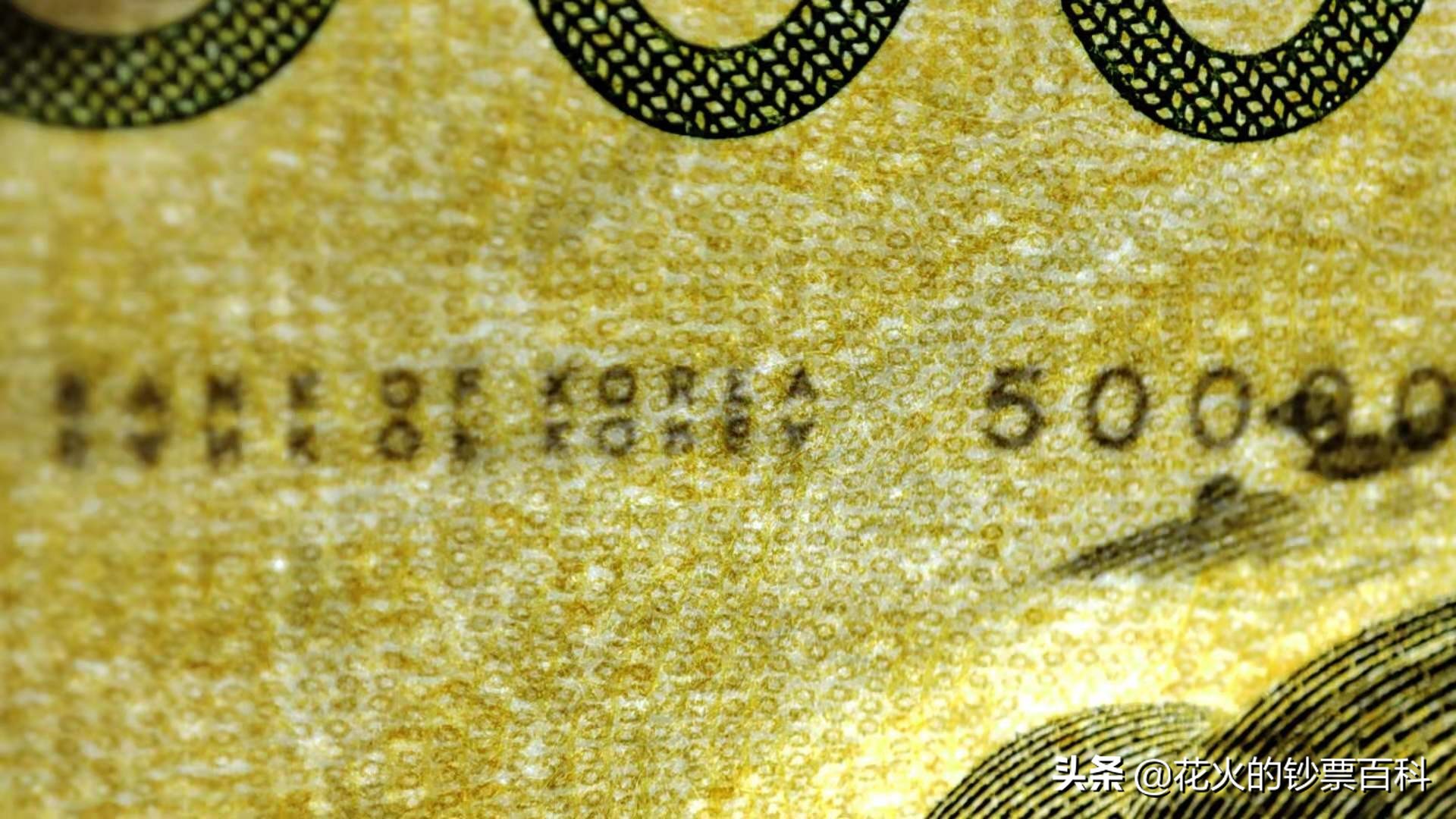 韓國最高面額50000韓元紙幣，正面是韓國一位偉大的女性- 資訊咖