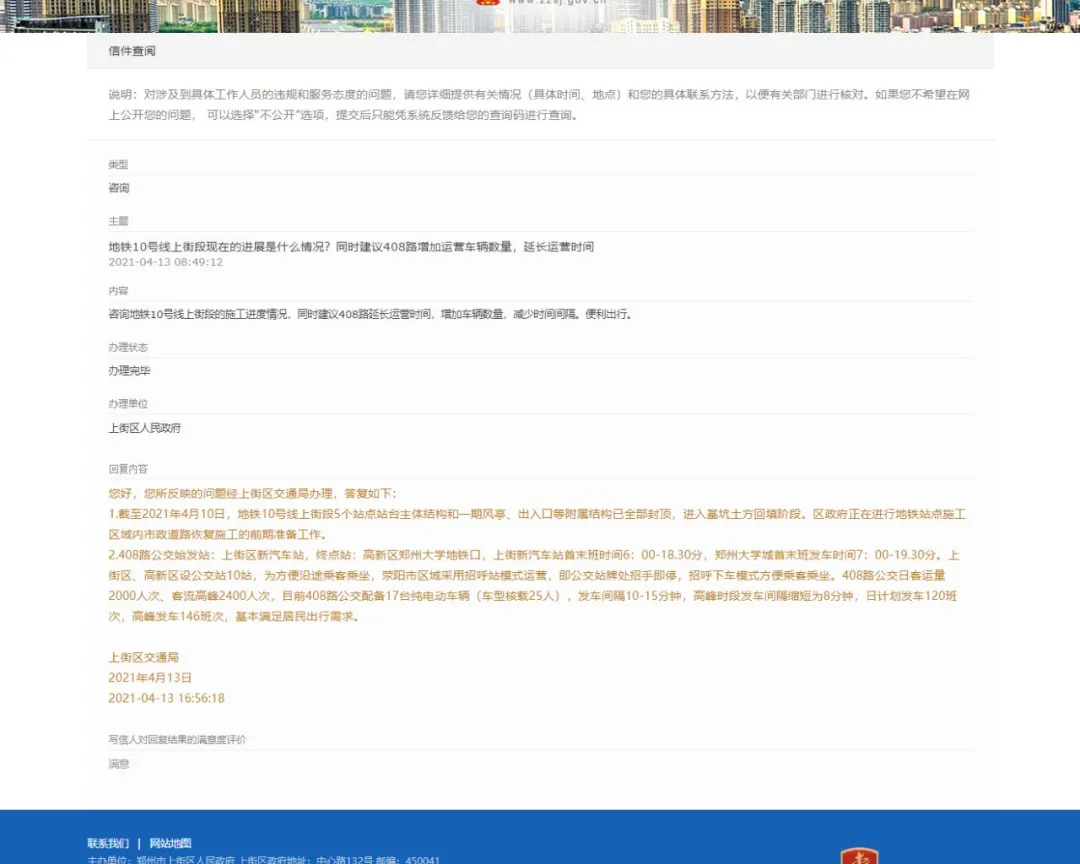 郑州地铁10号线二期!上街地铁最新进度来了