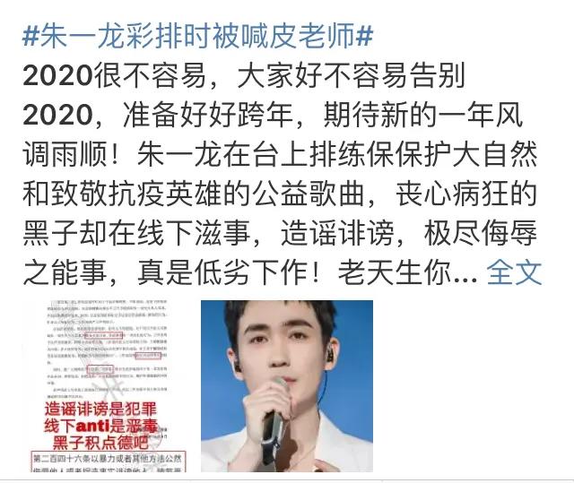 跨年晚会状况百出：汪涵不在状态，应采儿假唱