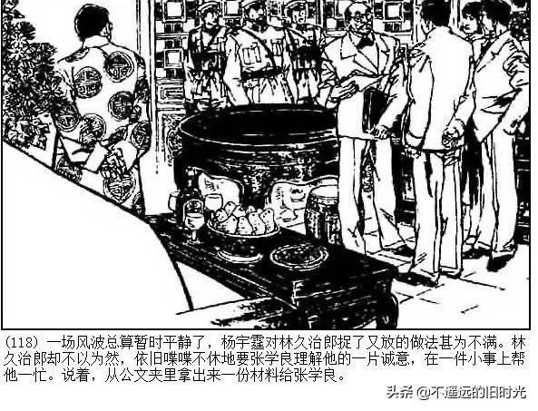连环画欣赏一《少帅传奇》