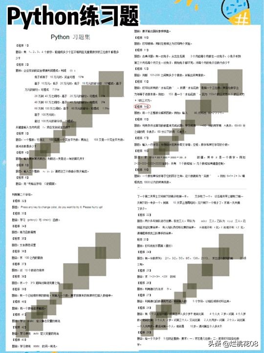 清华学姐私藏的Python学习资料，近12G干货