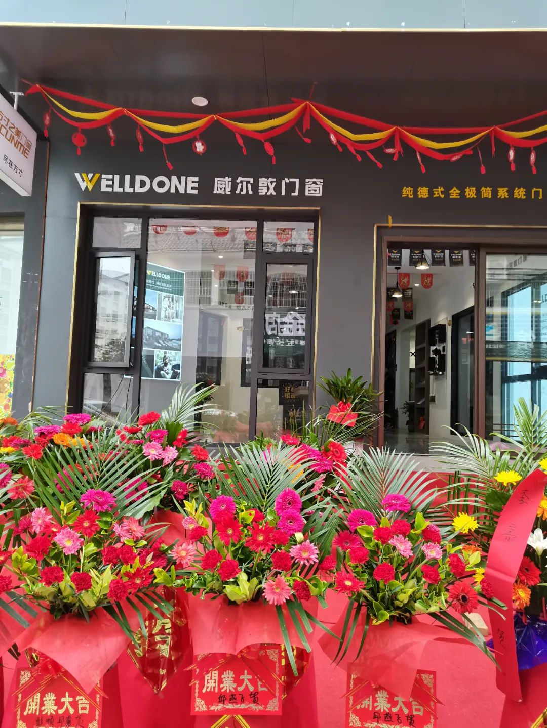 热烈祝贺威尔敦门窗衡山店开业大吉、生意兴隆