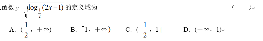 云一新高考数学系列-对数函数（每天更新，直击考点类型题）