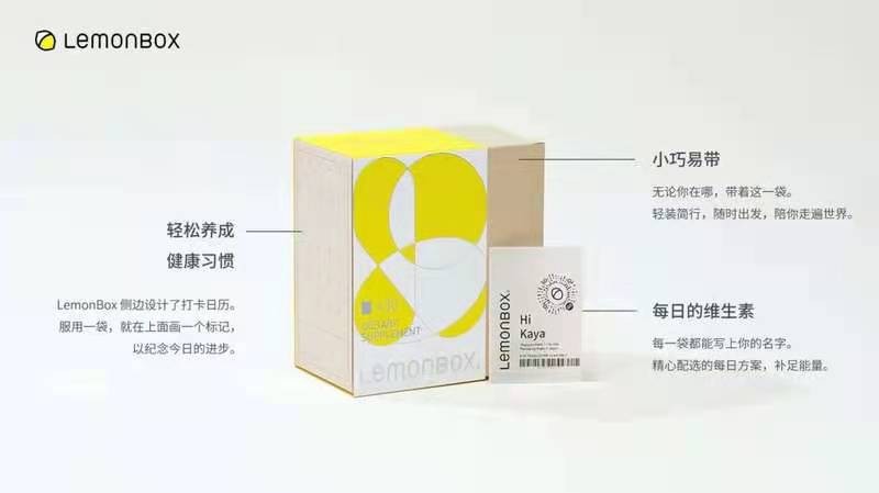 LemonBox定制维生素：你以为年轻人是真的朋克养生吗？