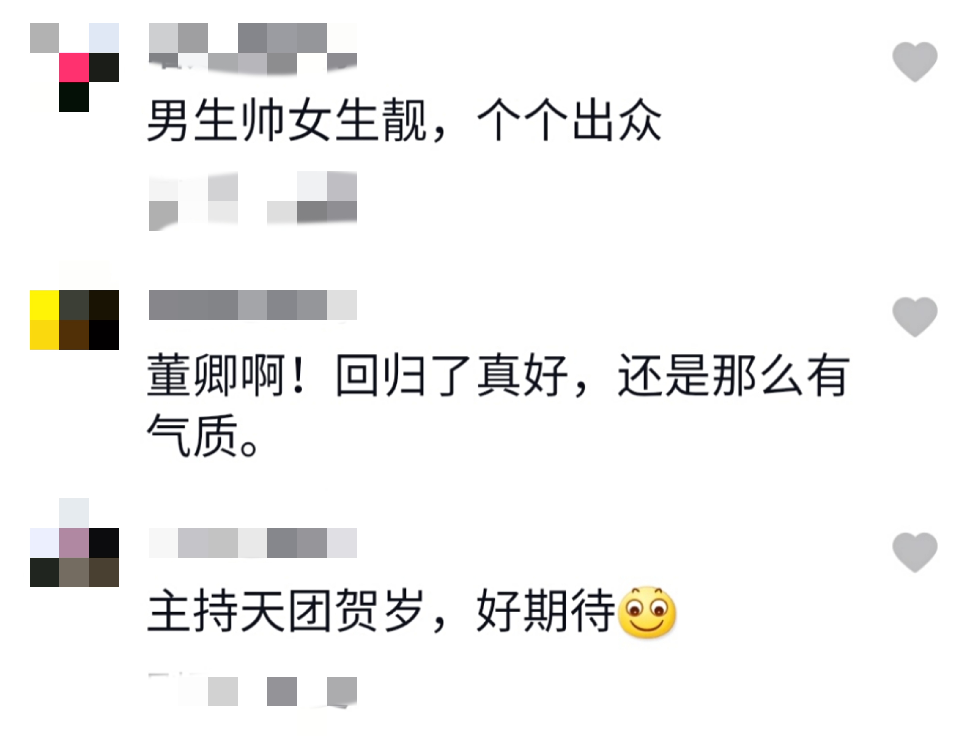 央视主持人罕齐聚，李思思朱迅张蕾齐上阵，董卿压轴气质艳压全场