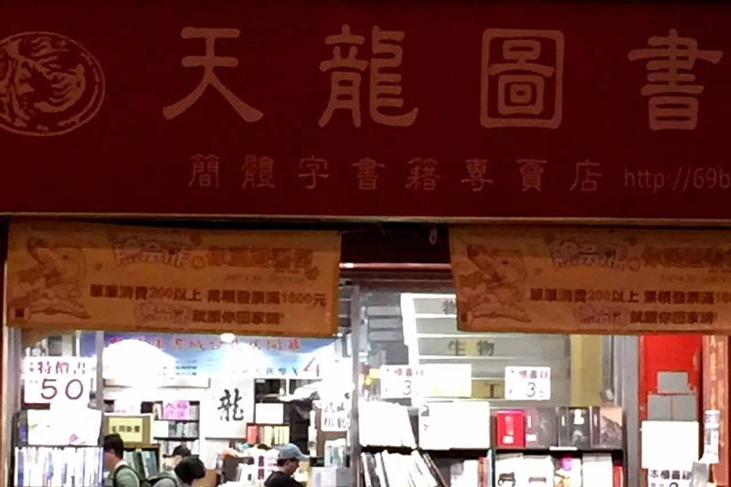 果然，蔡英文開始做準備了