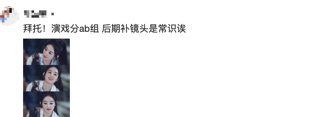 关晓彤打戏用替身惹争议，敷衍甩鞭子被硬夸，赵丽颖也曾用跑替？