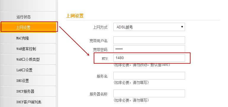 mtu設置最佳網速方法