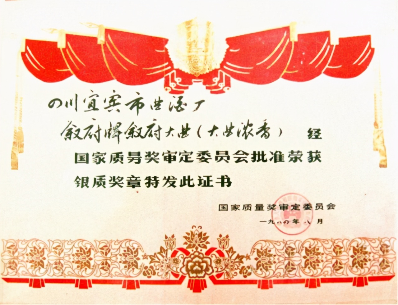 川酒叙府股份坚持品质 经销商主动“上门”寻合作