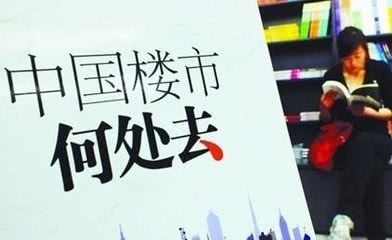 房子“抛售潮”来临？业主失业才两月，就快要