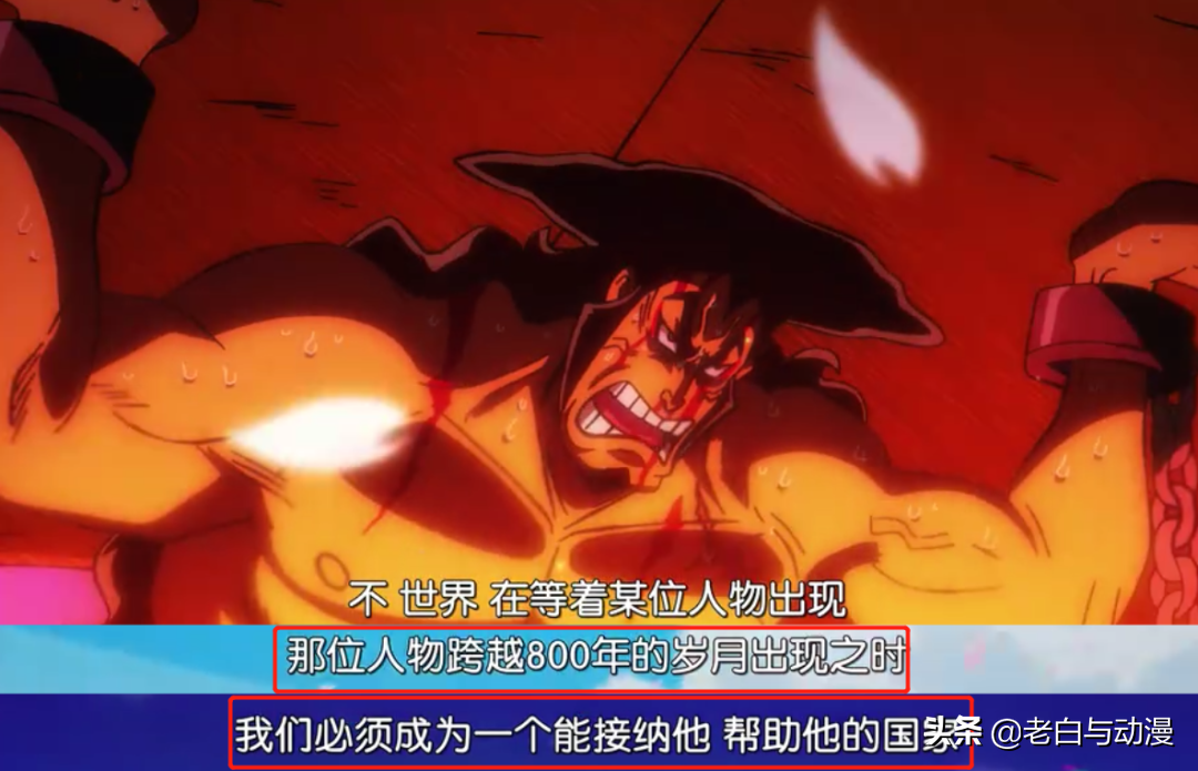 海賊王974集：御田說出開國原因，一切都為了等某個人出現