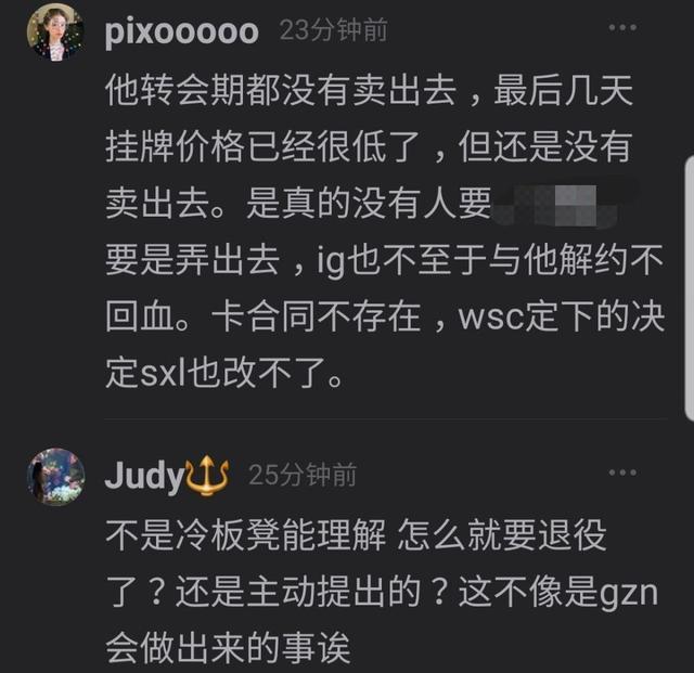 IG想让宁王直接退役！为了解约不付出代价，王思聪亲自下的决定