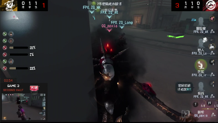 第五人格2021IVL夏季赛常规赛 GG vs FPX.ZQ 第三局 FPX.ZQ求生者四出皮皮虾守住净胜虽败犹荣