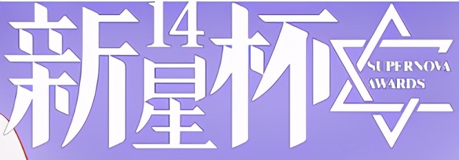 目标漫画家 盘点可以用中文直接投稿的日本新人奖 Mp头条