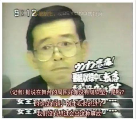 1993年，黄家驹和主持人掉下舞台，一人死亡，他却因为安全帽幸免
