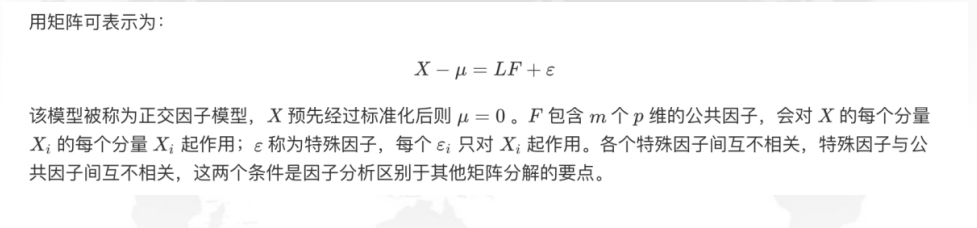 CDA LEVEL 1 考试，知识点汇总《<a href='/map/yinzifenxi/' style='color:#000;font-size:inherit;'>因子分析</a>》