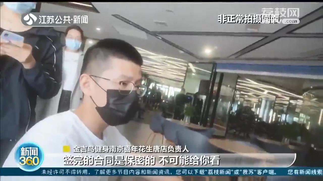 被金吉鸟私教弄伤身体 申请退费要扣30% 律师：涉嫌霸王条款