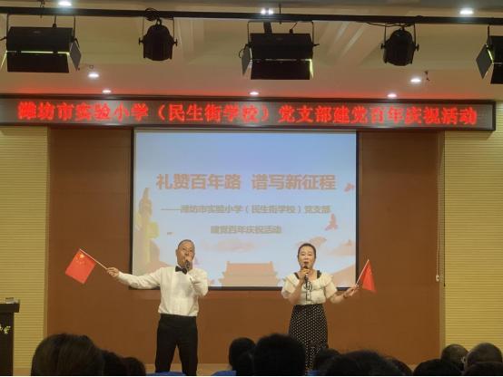 潍坊市实验小学党支部庆祝建党100周年活动(图8)