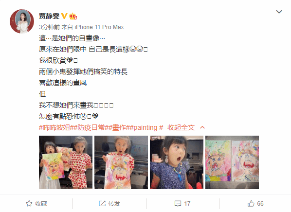 可爱到犯规！贾静雯晒俩女儿自画像，咘咘波妞抽象画功被妈妈调侃
