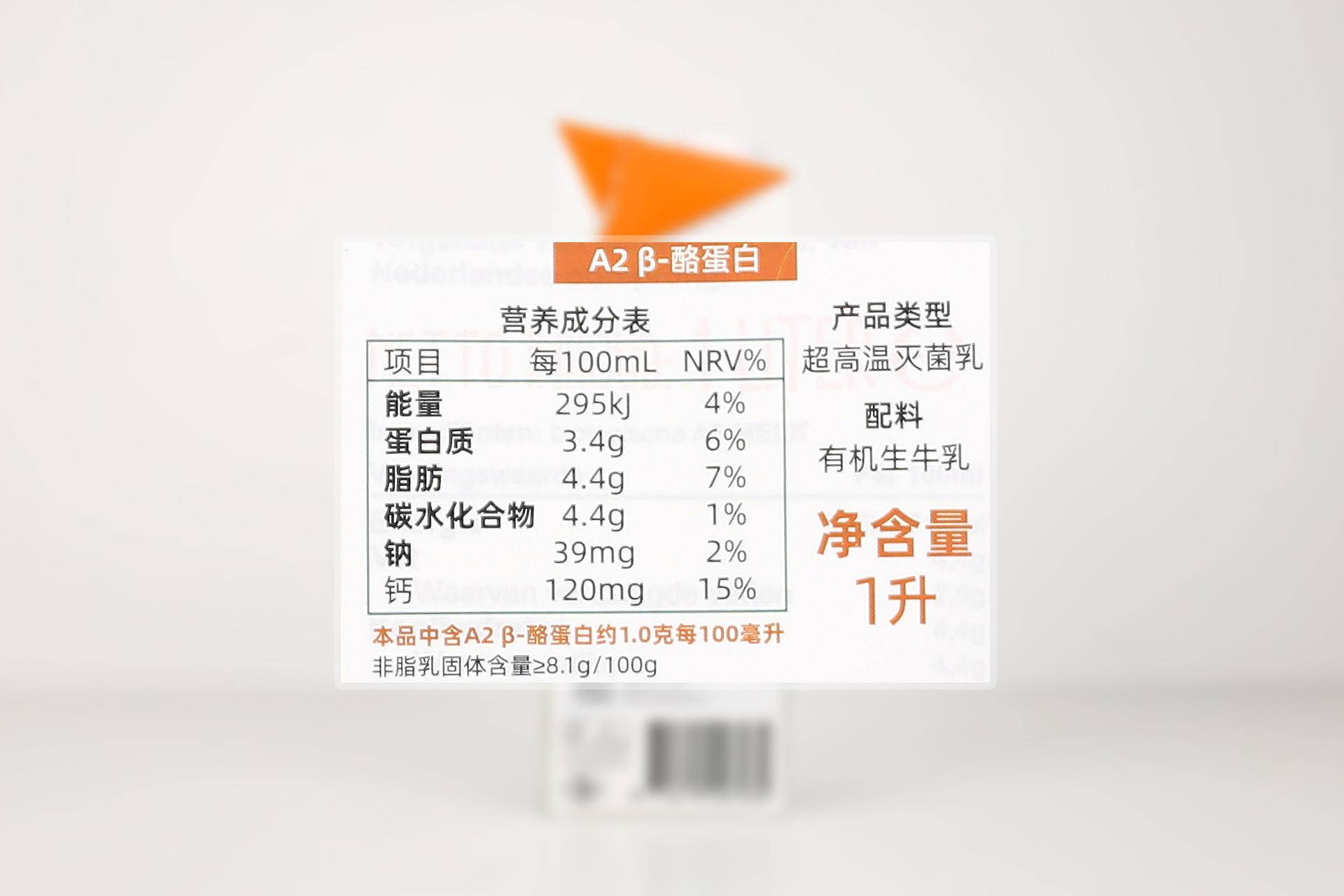 有機純牛奶怎么選？六款有機純牛奶對比，看我選了誰