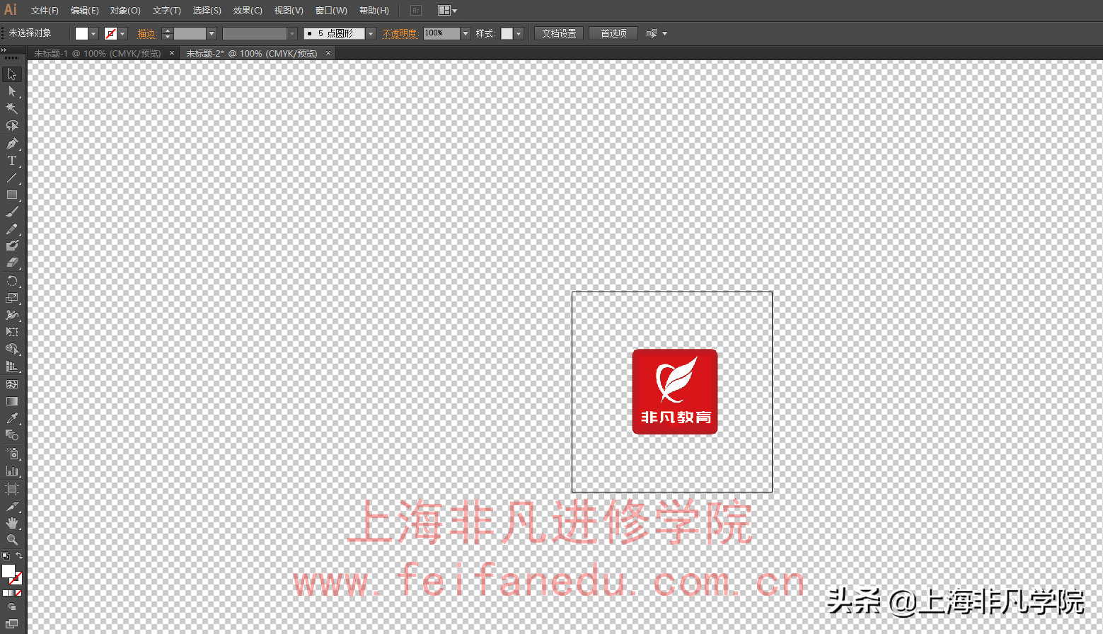 教你如何设置illustrator软件画板为透明背景
