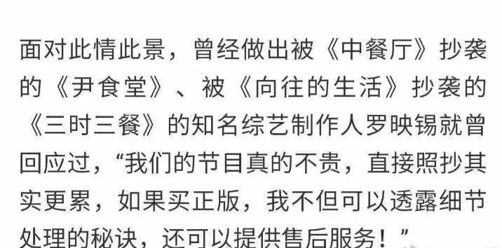 罗英锡上热搜！《极限挑战》再被质疑抄袭，连续两次该不该道歉？