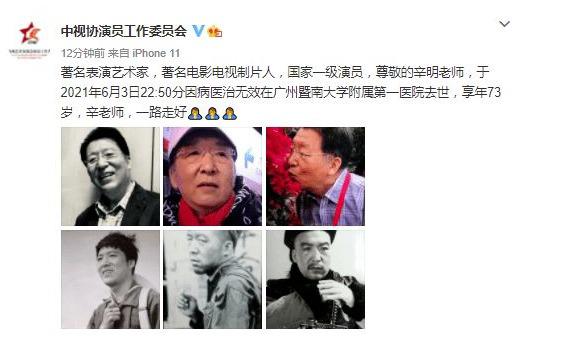 2021年刚过去8个月，就有9位内地艺人去世，每一位都让人惋惜