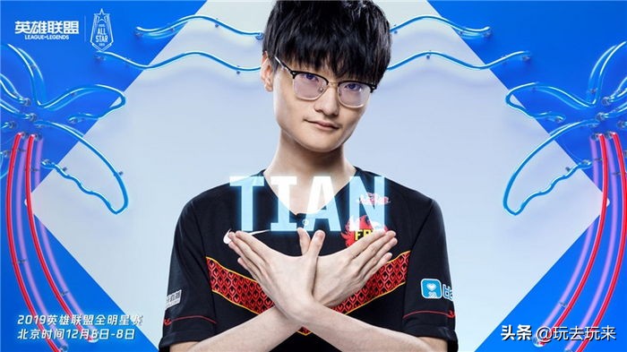 《英雄联盟》2019全明星赛分组公布：12月6日开战