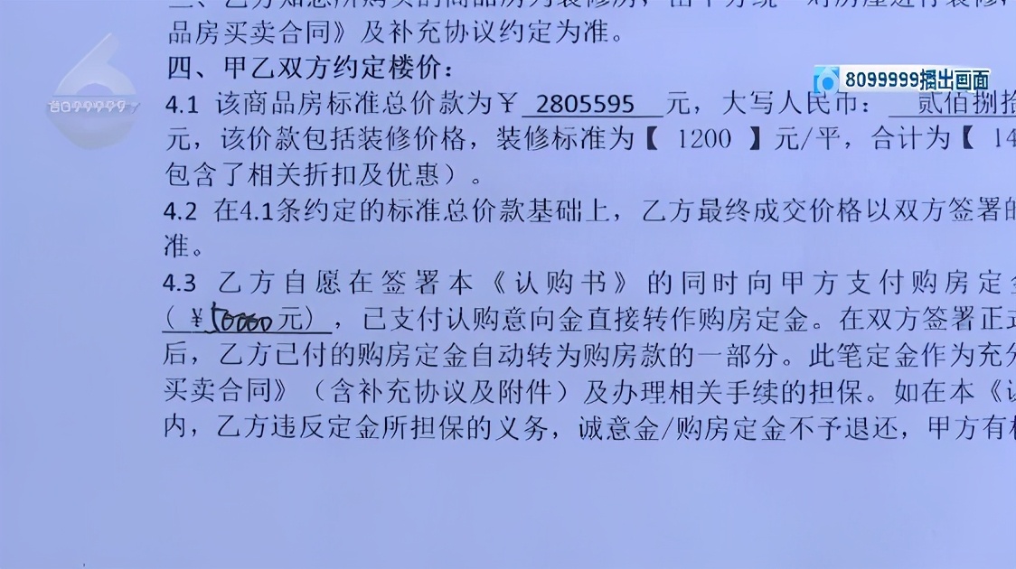 抵押房本湊首付 二套房操作成首套房 中了中介的套路 昆明廣播電視台 Mdeditor